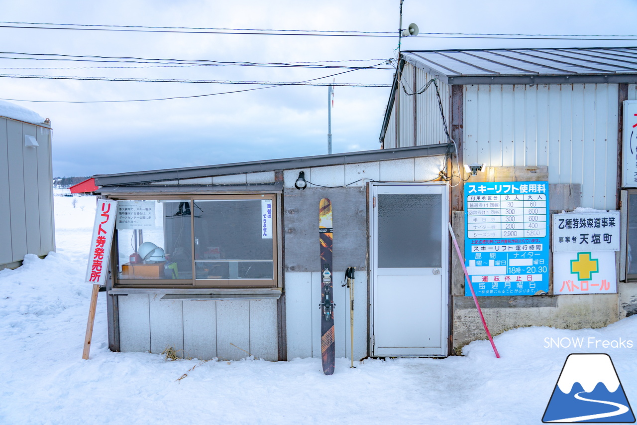 天塩町民スキー場｜おとなリフト１回券が「60円」。こどもリフト１回券は「30円」。地元っ子たちが集う元気なローカルスキー場！